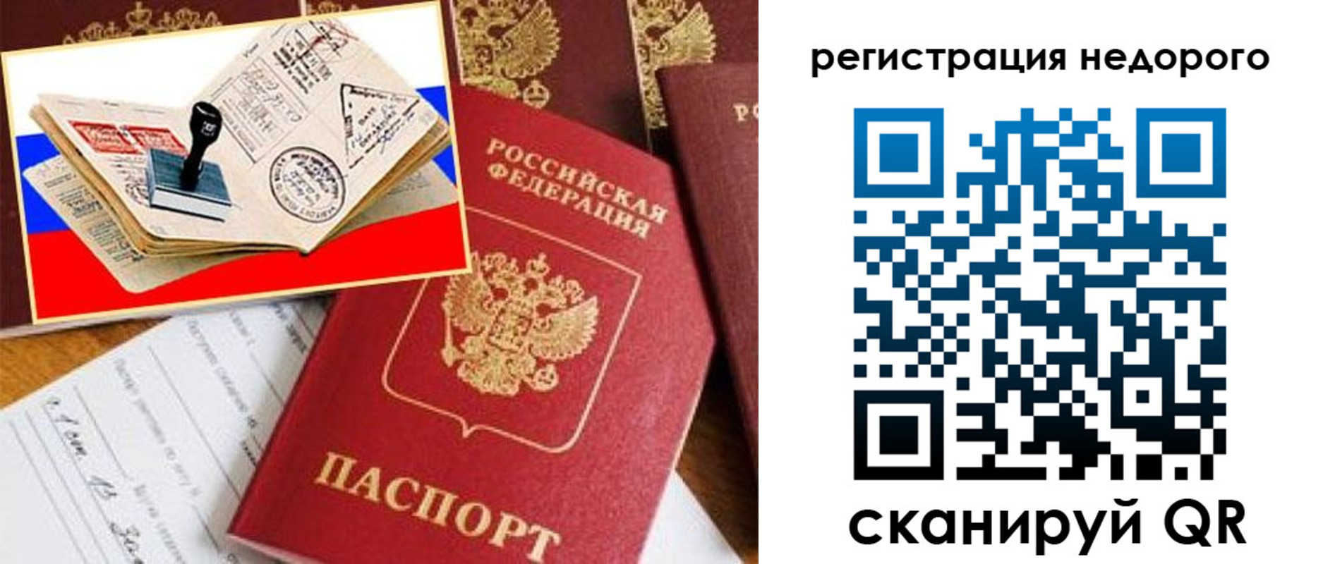 прописка иностранных граждан в Саянске
