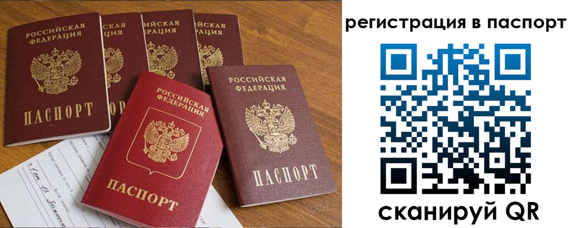 прописка для работы в Саянске