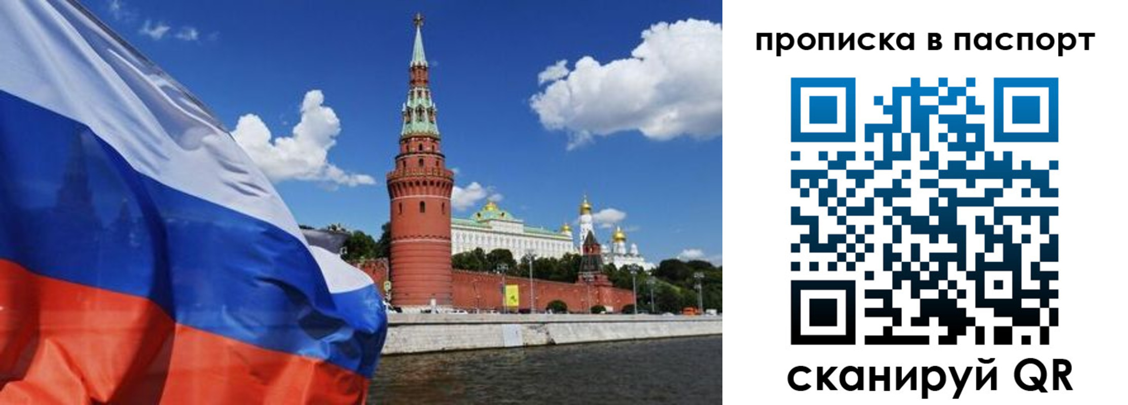 прописка штамп в Саянске